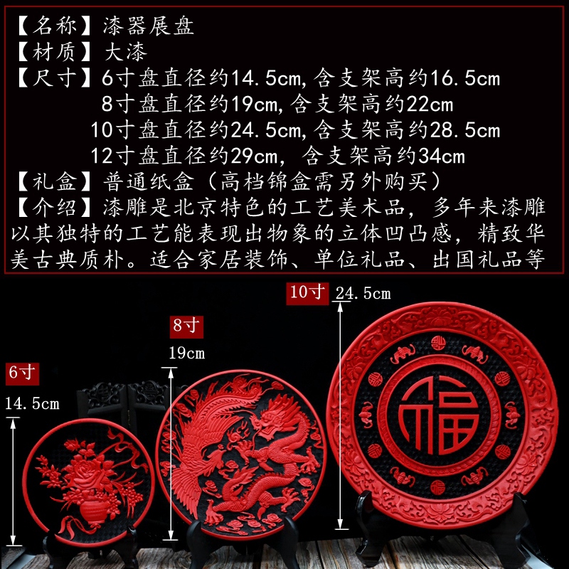 北京漆器盘复古雕漆特色工艺摆件漆雕看盘子送老外特色单位礼品