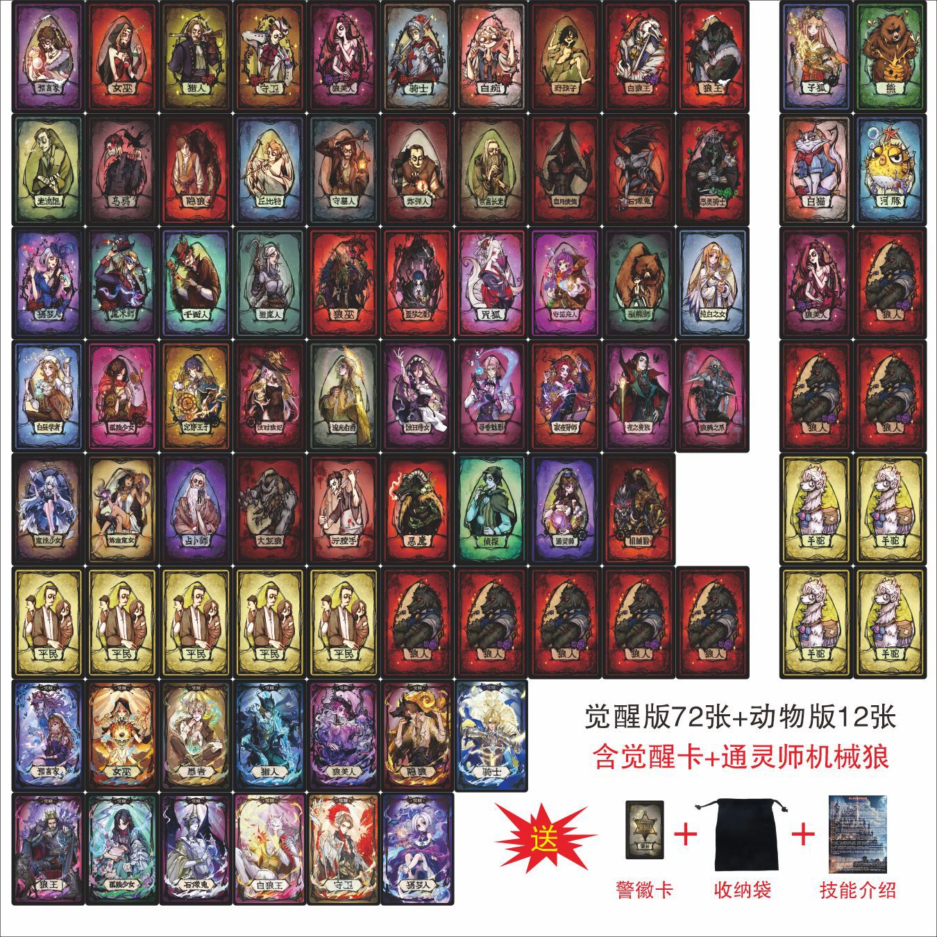 2026新款狼人杀卡牌多人桌游防水防滑耐磨附带技能介绍送收纳袋