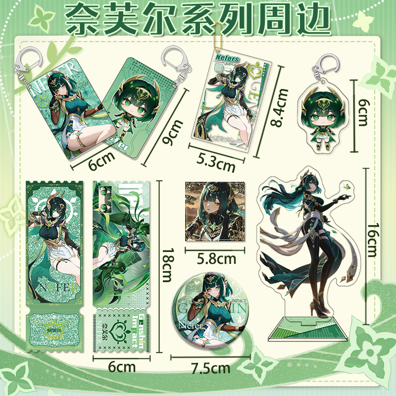 奈芙尔新款周边亚克力立牌透卡钥匙扣滴胶胸针徽章礼盒套装礼物