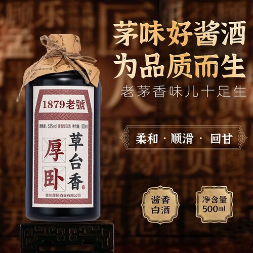 草台香53度酱香白酒免费试饮