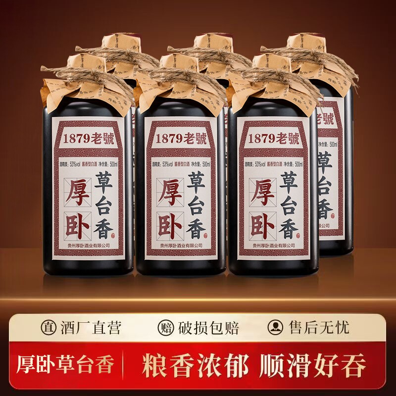 高端口粮酒茅台镇纯粮酿造白酒
