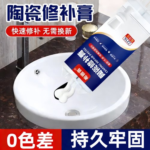 强力陶瓷修补膏釉面瓷裂缝修复胶