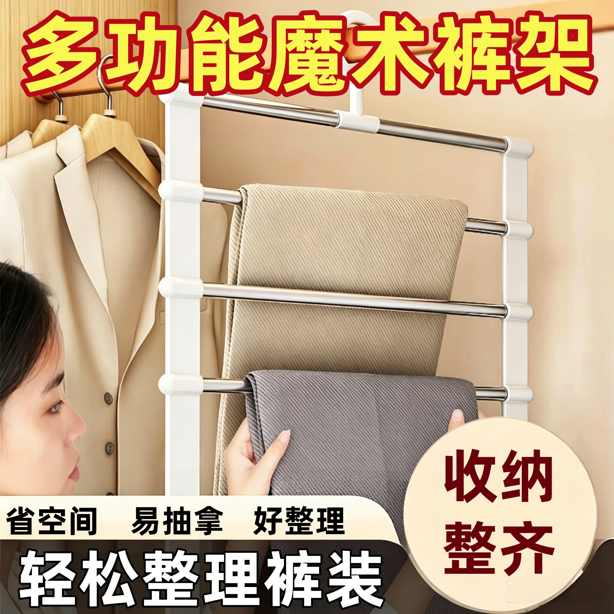 宿舍学生不锈钢裤架收纳衣架专用