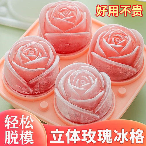 玫瑰冰模带盖制冰盒家用冰球模具