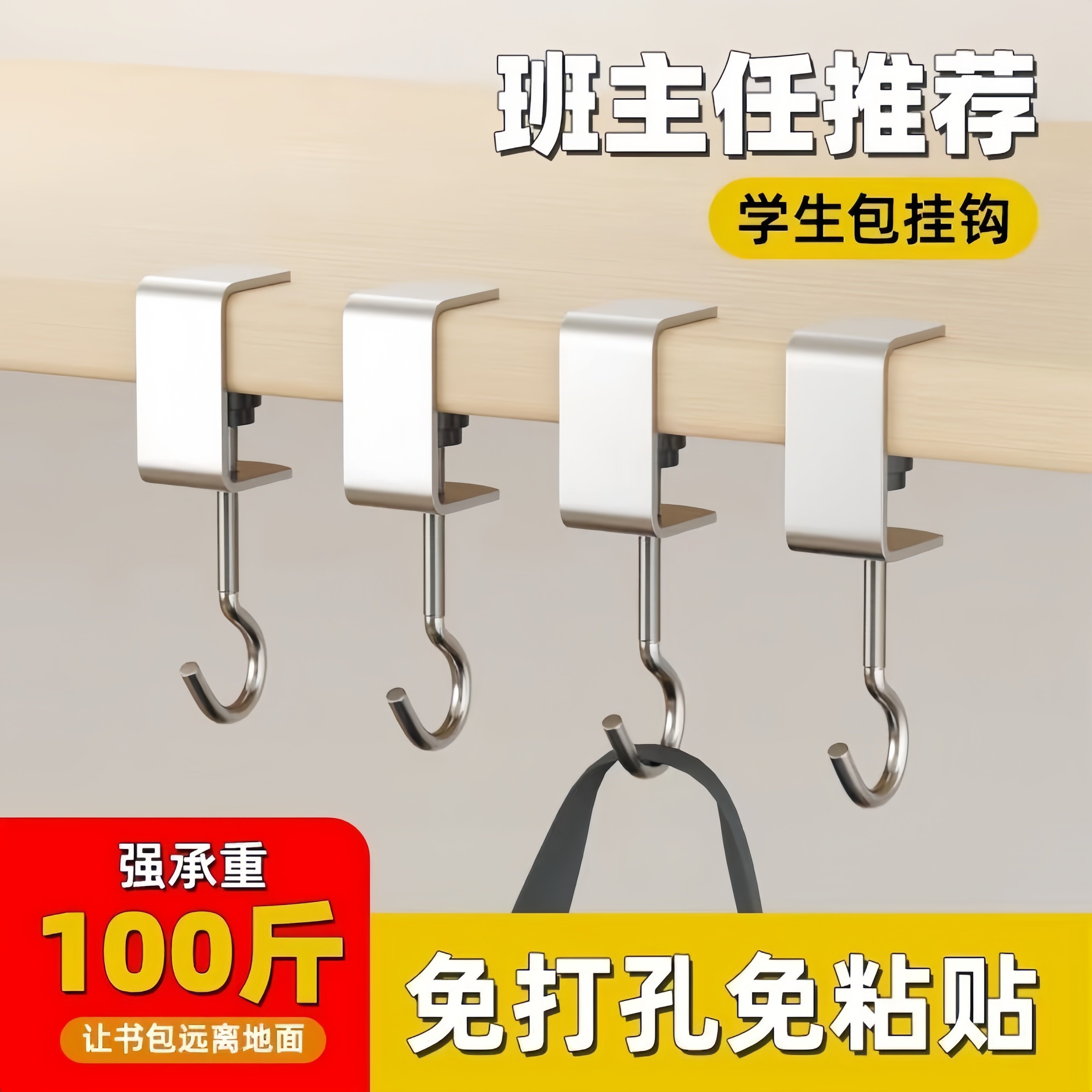 桌边挂钩工作台桌夹式置物架挂书