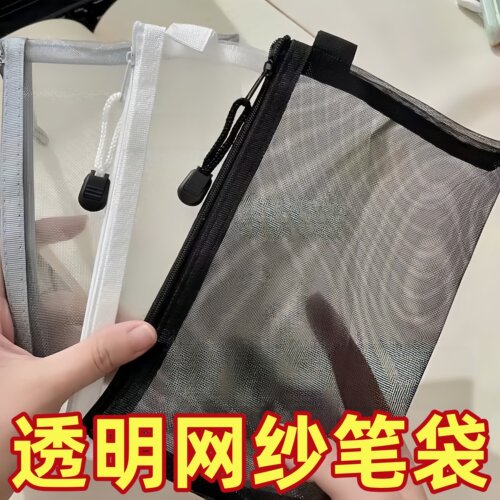 透明笔袋网纱收纳袋学生大容量