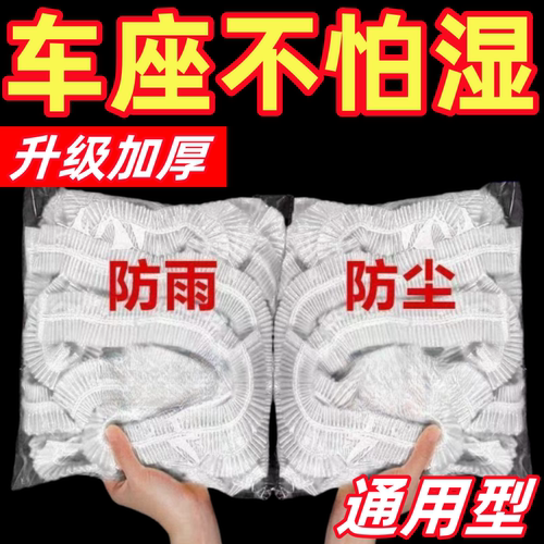 一次性电动车防水坐垫套座套防雨