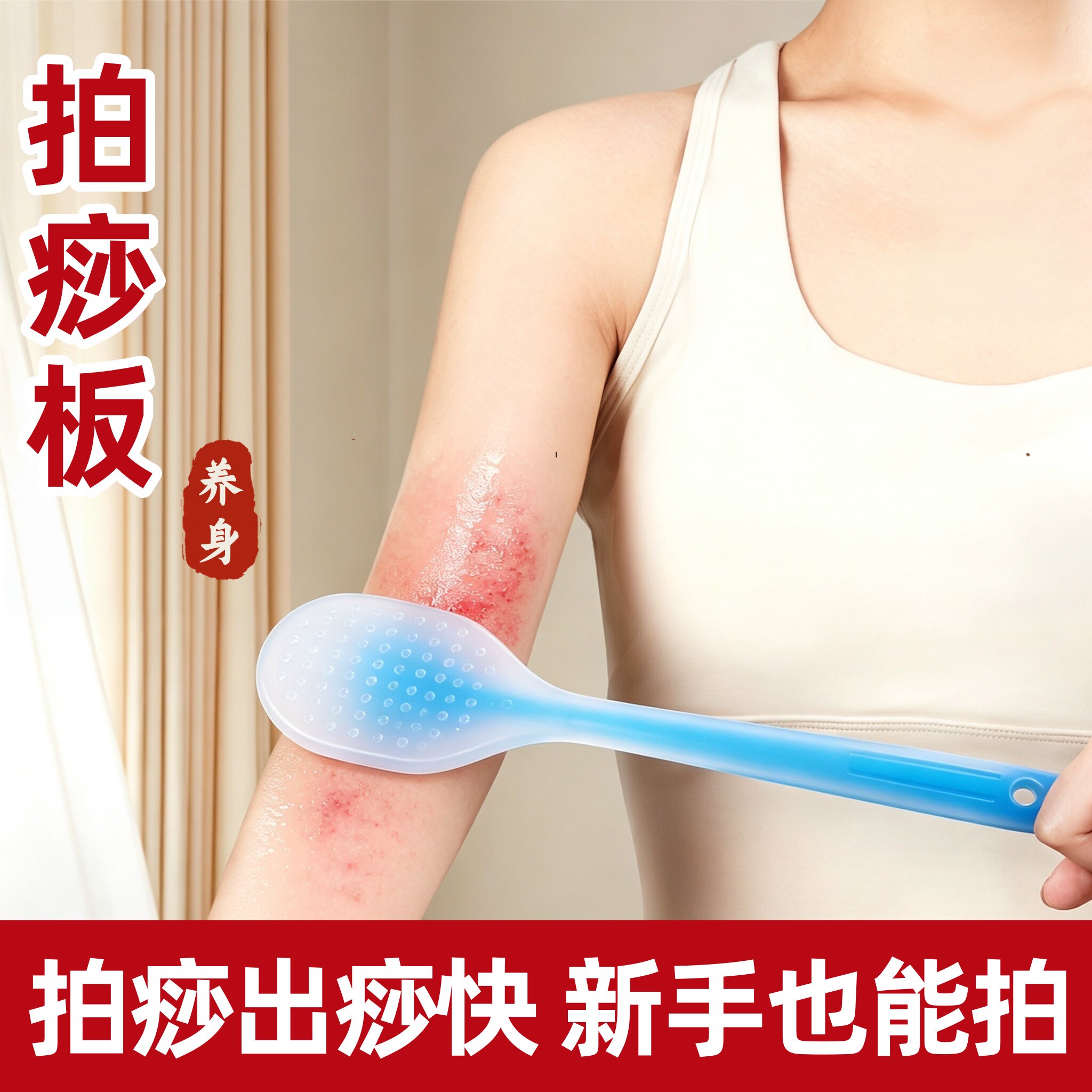 家用养生拍痧棒全身舒缓按摩器