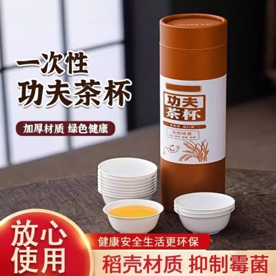 一次性功夫茶杯旅行茶具便携式