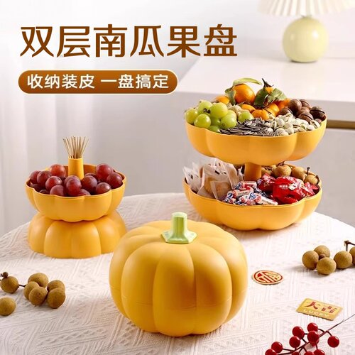 南瓜双层果盘家用客厅零食收纳盘