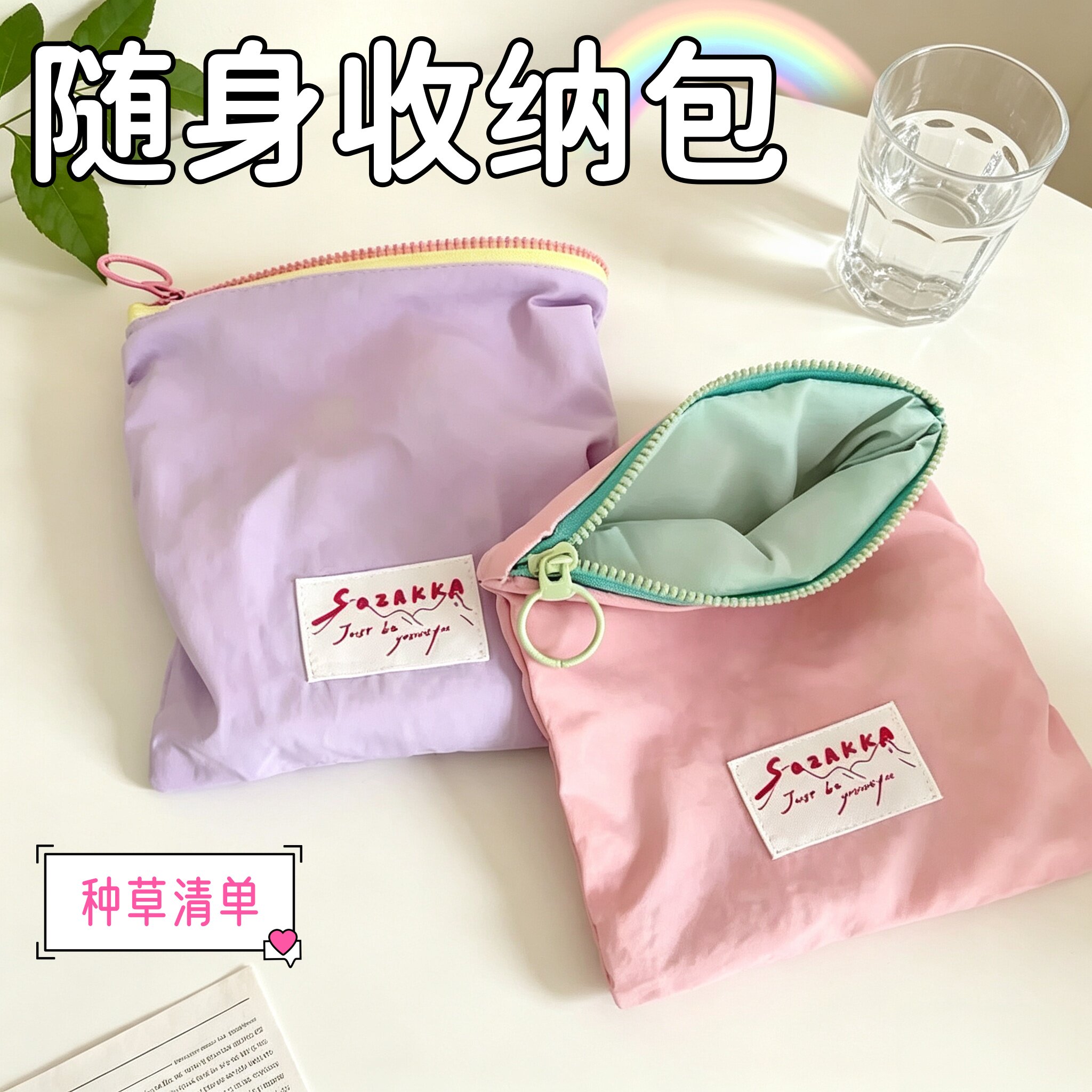 马卡龙收纳包韩版ins风撞色薄款零钱包外出便携撞色零钱收纳袋子