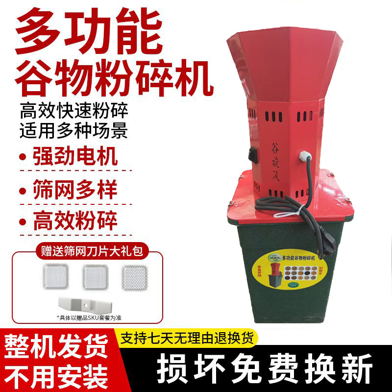 家用磨粉机玉米粉碎机五谷纯铜电机打粉机多功能粉碎机220v多滤网