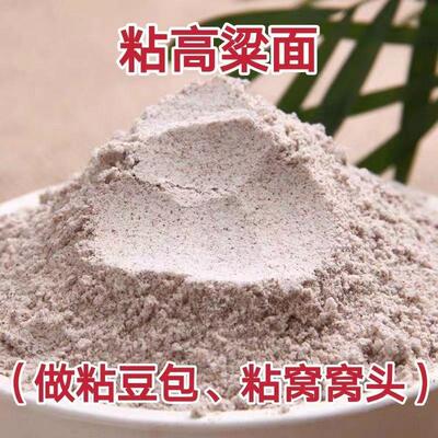 粘高粱面子蒸食更香甜