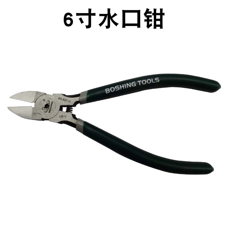 6寸水口钳子150斜咀钳斜口钳CR-V工业级电工剪线钳偏口钳 模型钳