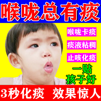 清肺化痰止咳平喘润肺咳嗽贴喉咙痒干咳嗓子老有痰异物感喉咙卡痰