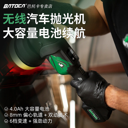 BATOCAS2抛光机8mm偏心震抛机