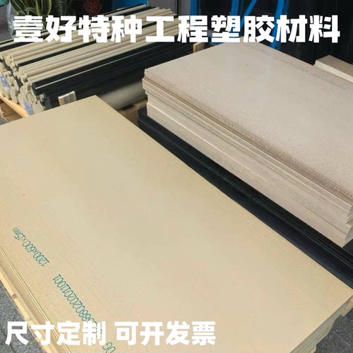 进口本色PEEK板棒黑色防静电peek板棒加纤peek棒板聚醚醚酮棒定制