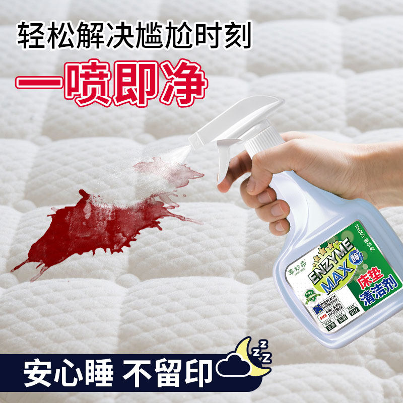 床垫清洗神器沙发清洁剂免洗地毯窗帘清洁神器尿渍姨妈血去污去黄,洗护清洁剂/卫生巾/纸/香薰,家私清洁/护理剂,淘宝优惠券,粉丝福利购,淘宝优惠卷