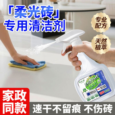 家庭瓷砖清洁，一招就搞定