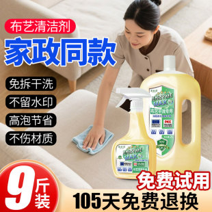 科技布沙发清洁神器布艺沙发清洁剂免水洗干洗剂墙布床垫地毯专用