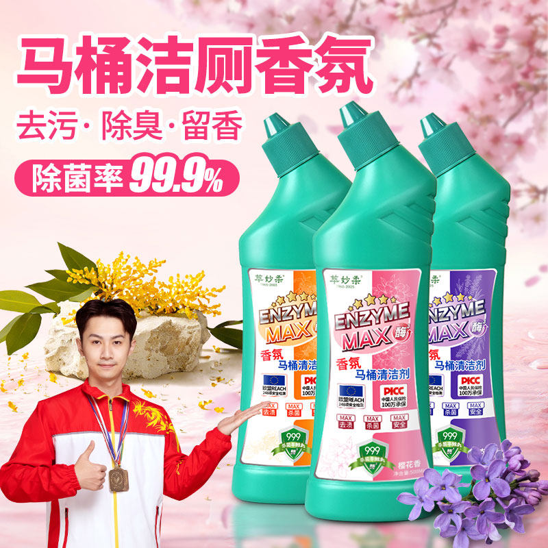 马桶清洁剂除臭留香强力除垢尿碱溶解剂洁厕灵防臭神器卫生间专用,洗护清洁剂/卫生巾/纸/香薰,马桶清洁剂/洁厕剂,淘宝优惠券,粉丝福利购,淘宝优惠卷