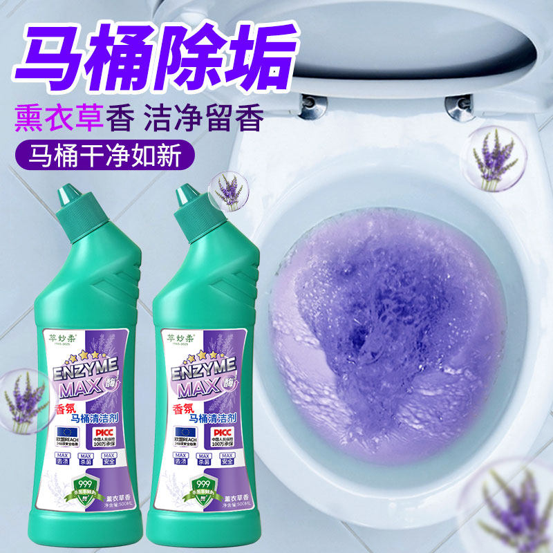 洁厕灵马桶清洁剂强力除垢除臭清香型薰衣草去污厕所去异味留香液,洗护清洁剂/卫生巾/纸/香薰,马桶清洁剂/洁厕剂,淘宝优惠券,粉丝福利购,淘宝优惠卷