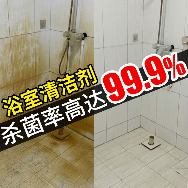 懒人福音！清洁浴室不费力