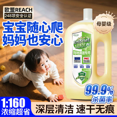 必入的地板清洁剂，拖地神器