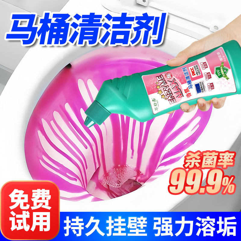 洁厕灵马桶清洁剂厕所除臭神器蹲便专用樱花香强力除垢马桶洁厕宝,洗护清洁剂/卫生巾/纸/香薰,马桶清洁剂/洁厕剂,淘宝优惠券,粉丝福利购,淘宝优惠卷