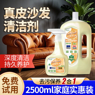 皮革清洁剂包包去污保养真皮沙发清洗剂神器皮具护理剂保养油专用