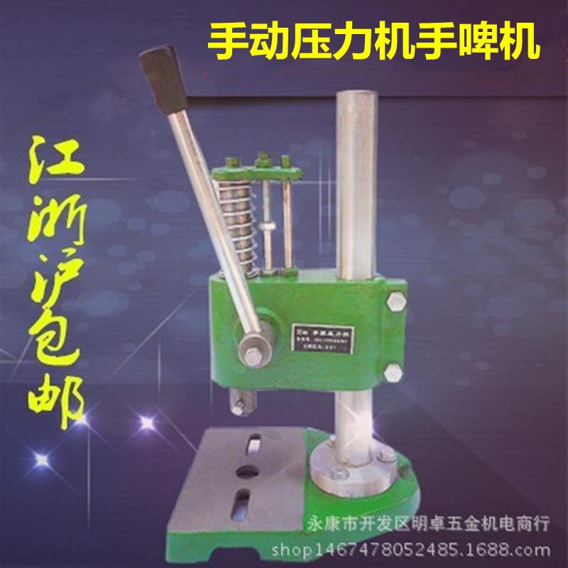 促销0.5吨16型小型手动冲床压力机手压机手啤机打孔机冲压机直销
