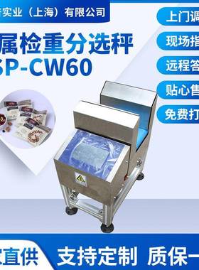 -CW60高精度2-300g±0.05g重量检测分选秤在线检测打印贴标