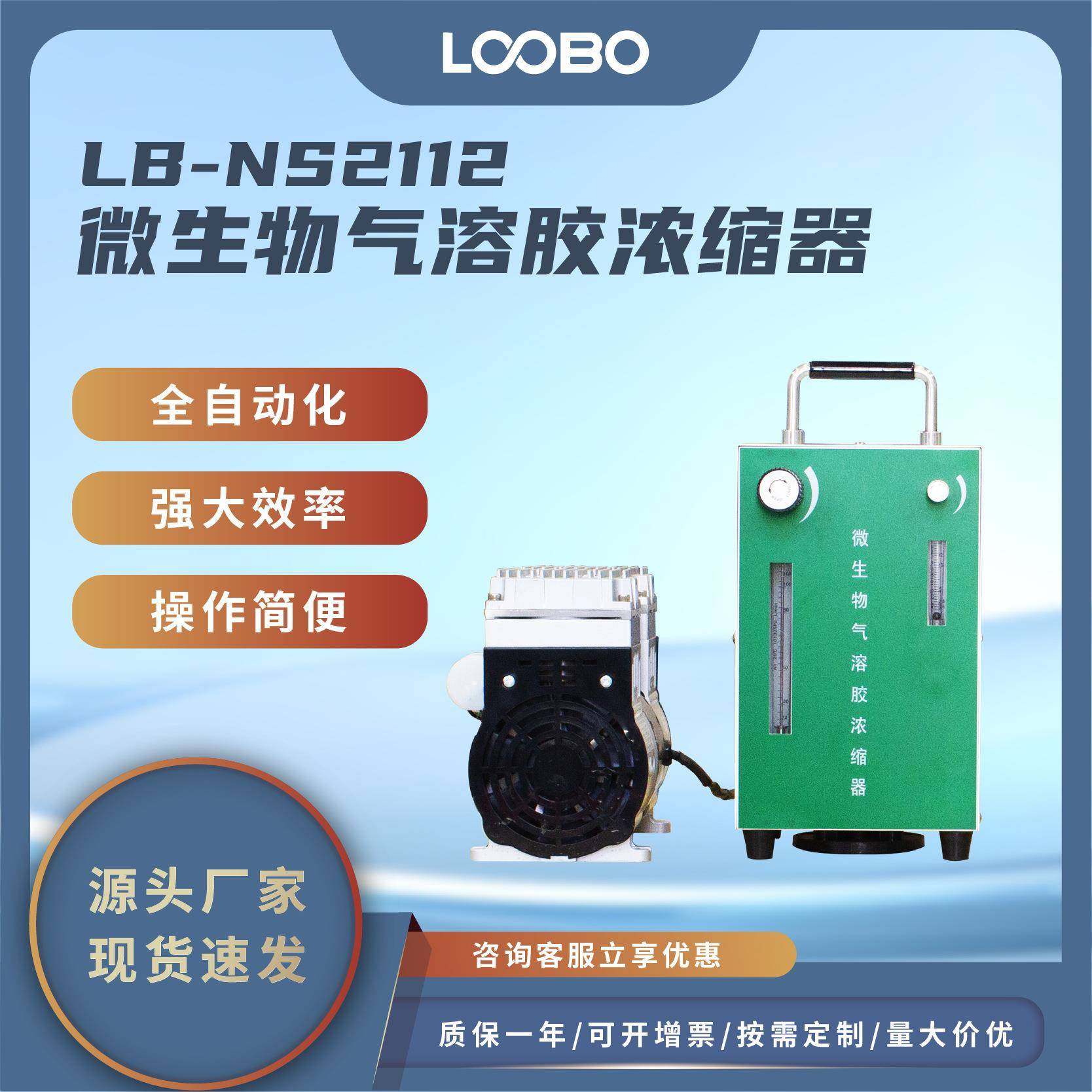 微生物气溶胶浓缩器大气虚拟冲击浓缩发生器空调系统气溶胶浓缩