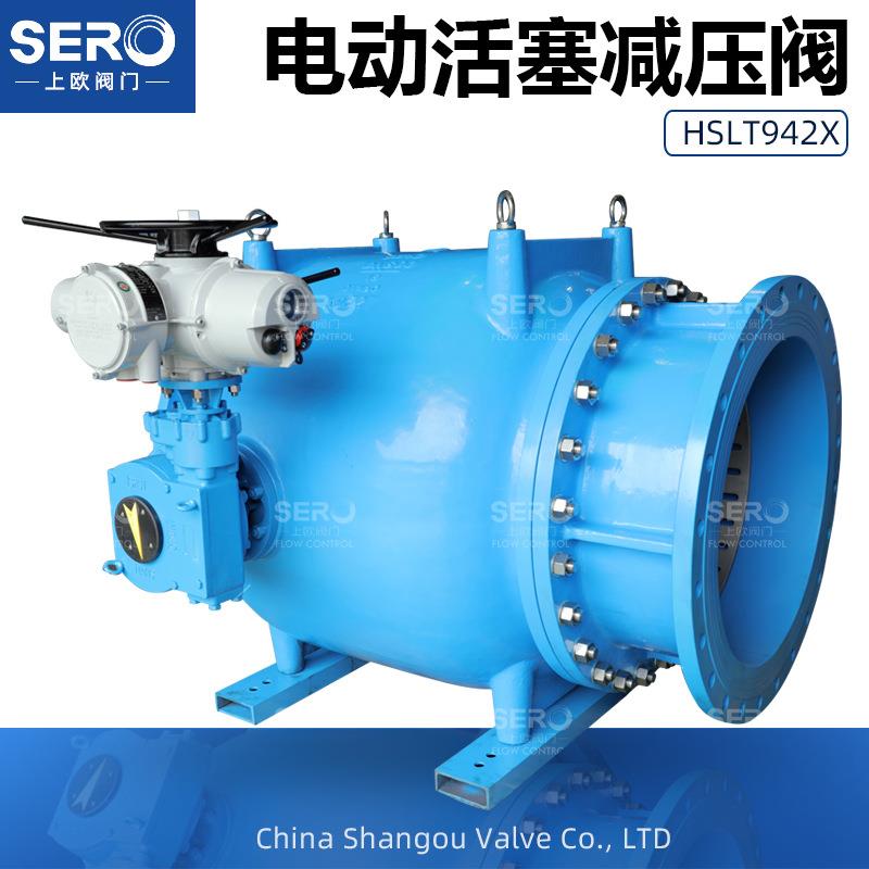 大口径活塞式流量调节阀电动调流调压阀HSLT942X-16QDN1800