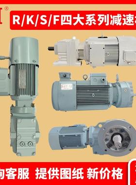 R37R47R57R67R77R87R97R107R137RF斜齿轮减速电机减速器