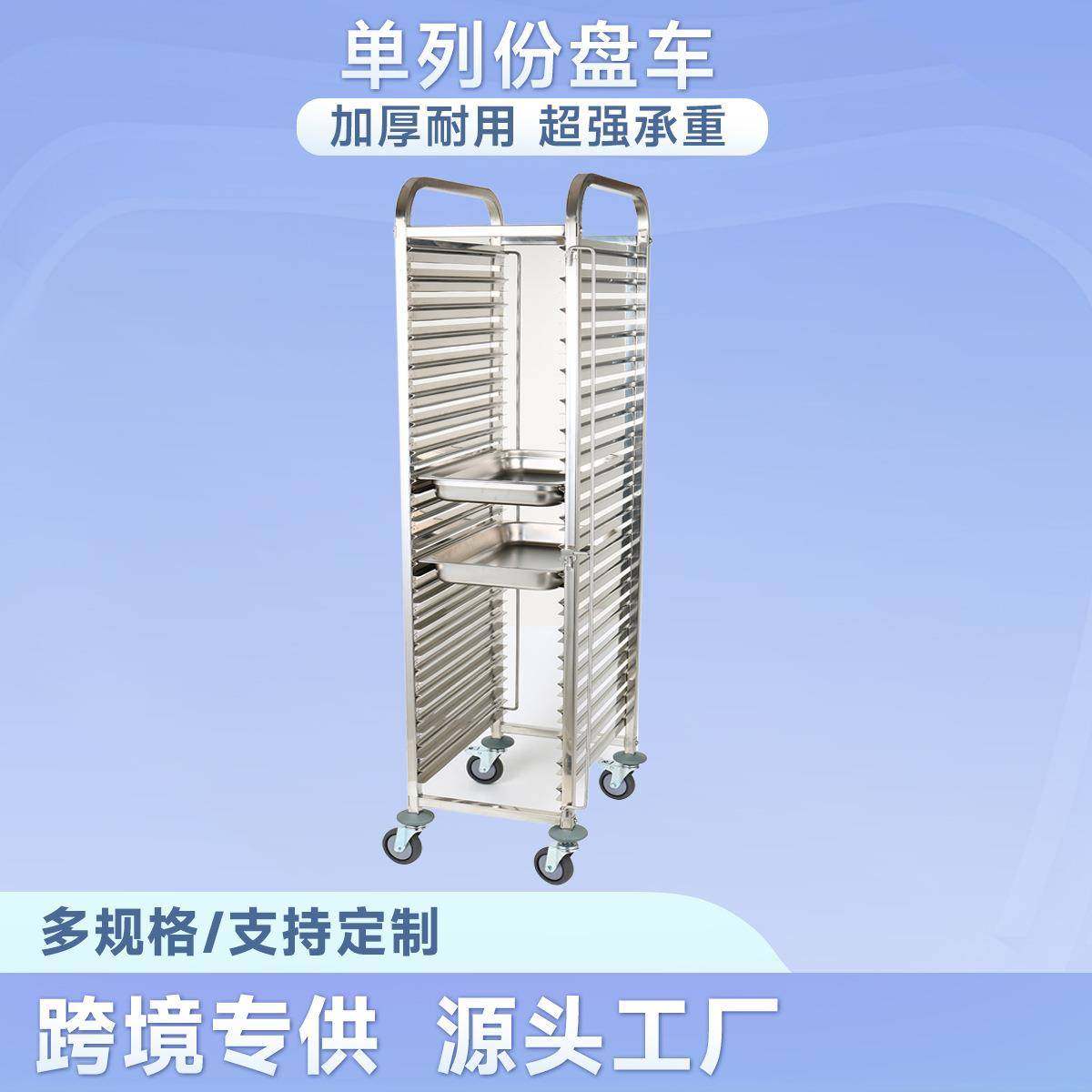 不锈钢份盘车单列份数盆车可移动烘焙烤盘架蛋糕面包食物盆餐车,厨房电器,其他商用厨电,淘宝优惠券,粉丝福利购,淘宝优惠卷