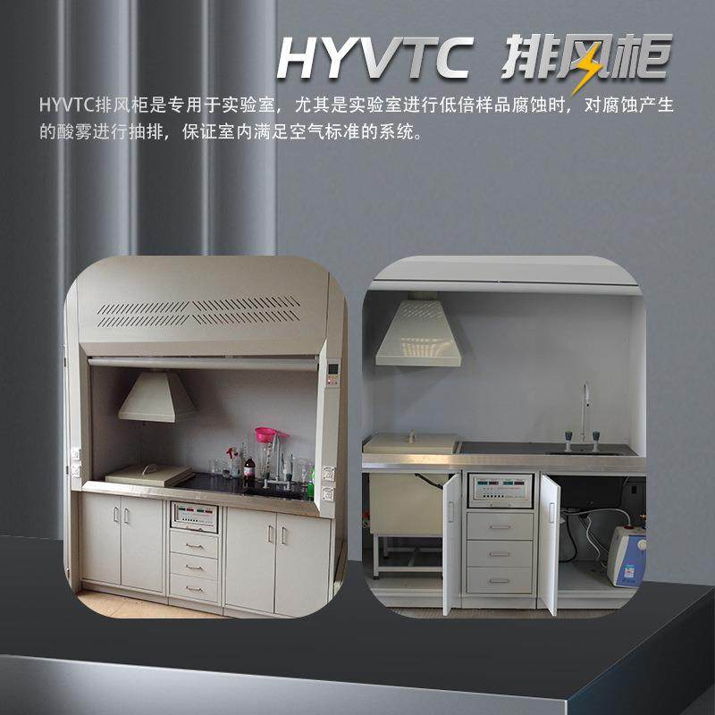 低倍组织酸蚀装置，酸雾排风柜，酸雾处理系统