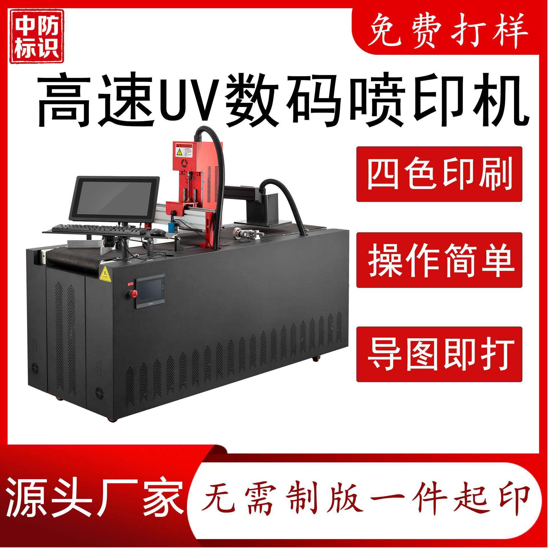 印刷机器UV喷码机小型印字印刷logo打印机uv喷码机,五金/工具,其他机械五金,淘宝优惠券,粉丝福利购,淘宝优惠卷