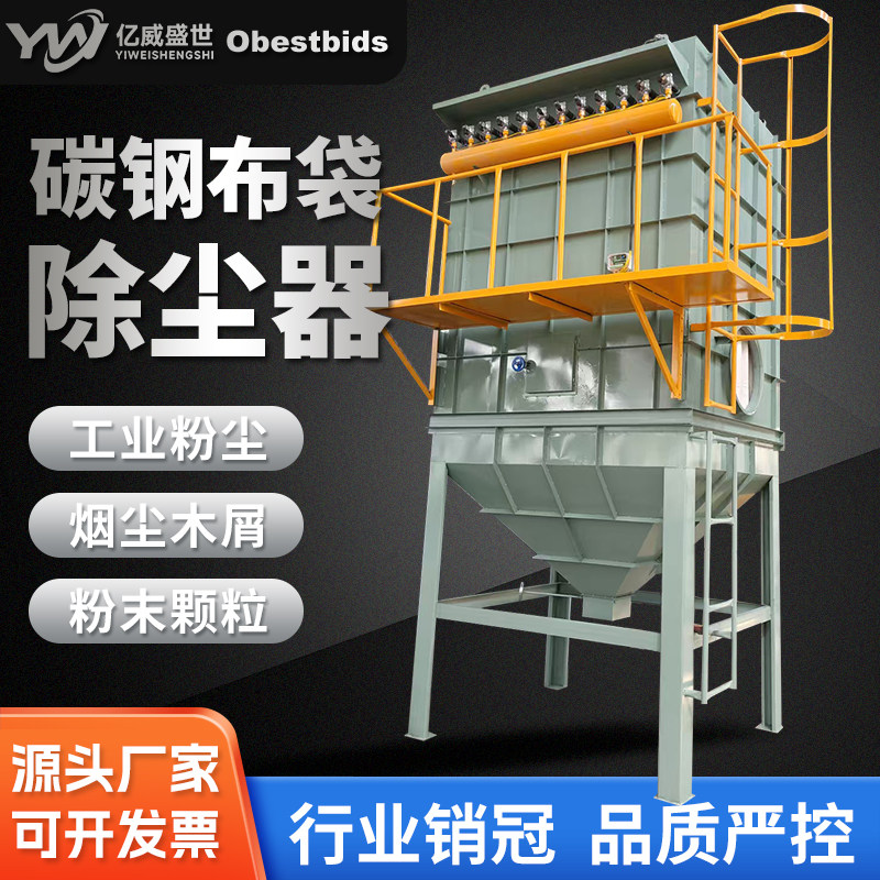 脉冲布袋除尘器工业粉尘设备除尘布袋脉冲除尘器中央布袋除尘器,五金/工具,工业吸尘器/除尘器,淘宝优惠券,粉丝福利购,淘宝优惠卷