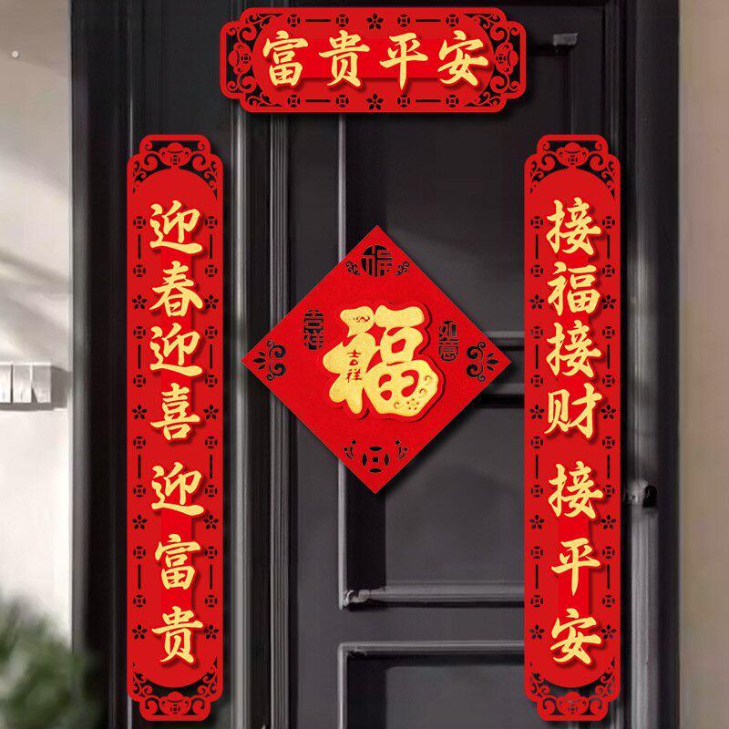 磁吸乔迁之喜对联搬家仪式用品新居进宅入宅立体装饰门贴用品