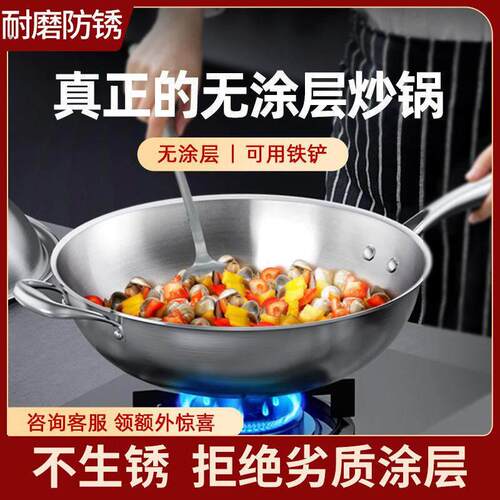 不锈钢锅炒锅不沾锅家用平底锅无涂层加厚瓦斯炉电磁炉专用炒锅