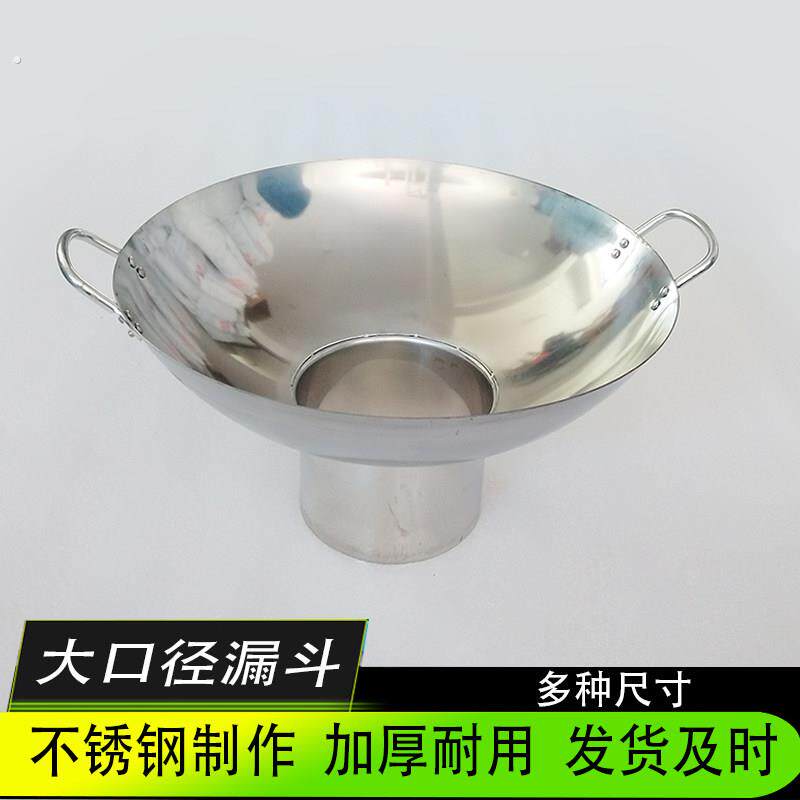 不锈钢大号漏斗工业用加厚上料斗大口径下料加油斗商用吨桶集料斗