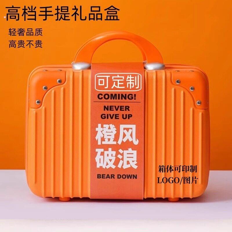 可定制14寸手提礼品箱中秋节庆日伴手礼盒空盒高级感小行李化妆箱