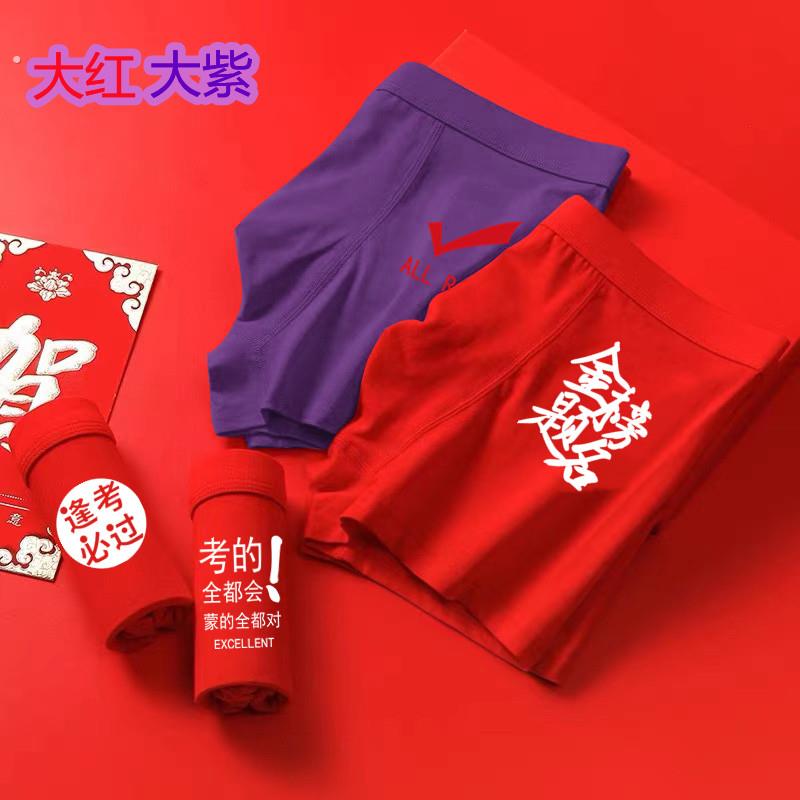 。中考仪式感寓意高考加油励志送孩子创意礼物逢考必过礼品男孩男
