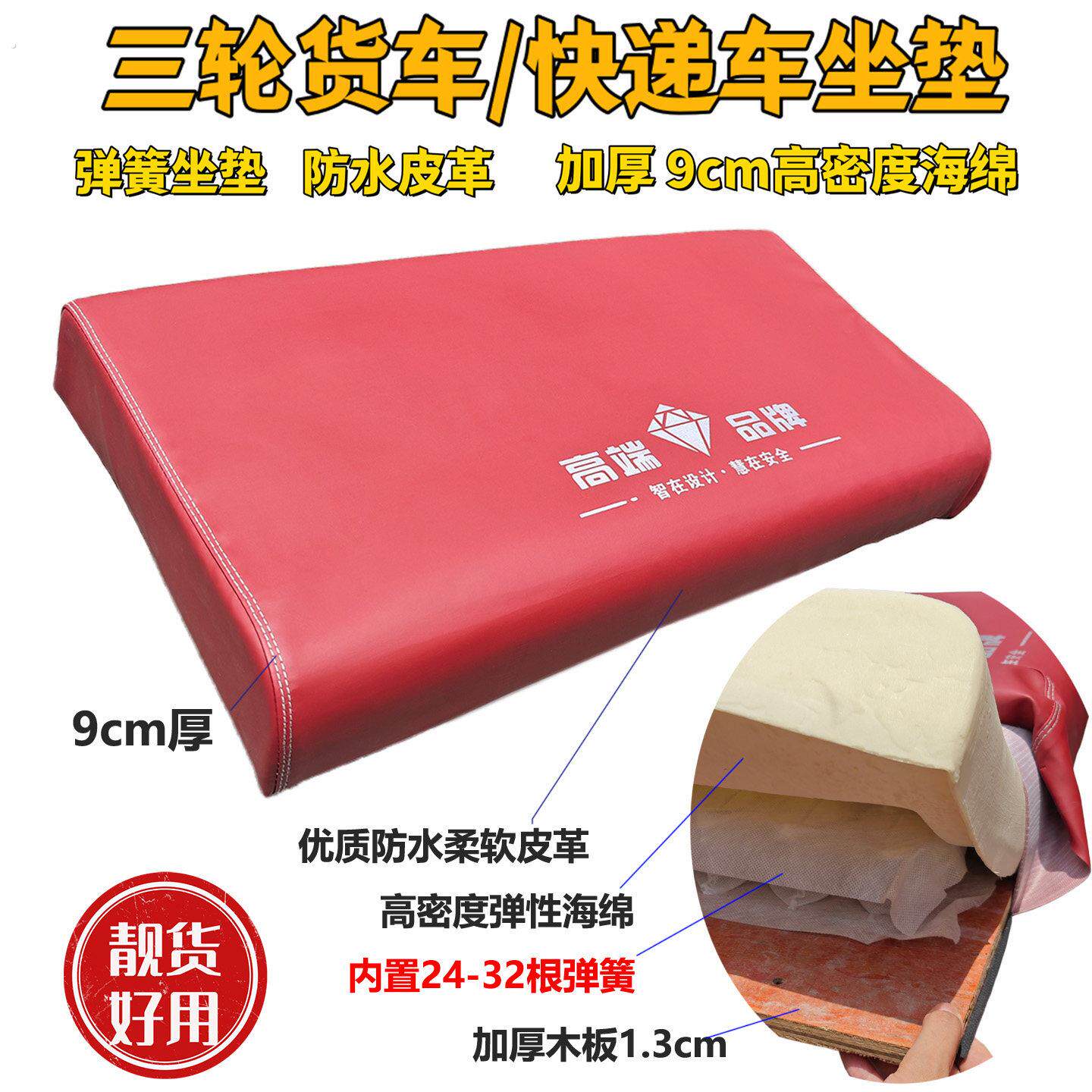 电动三轮车耐用软皮坐垫加厚防水座垫篷车观光车舒适高弹座垫坐板