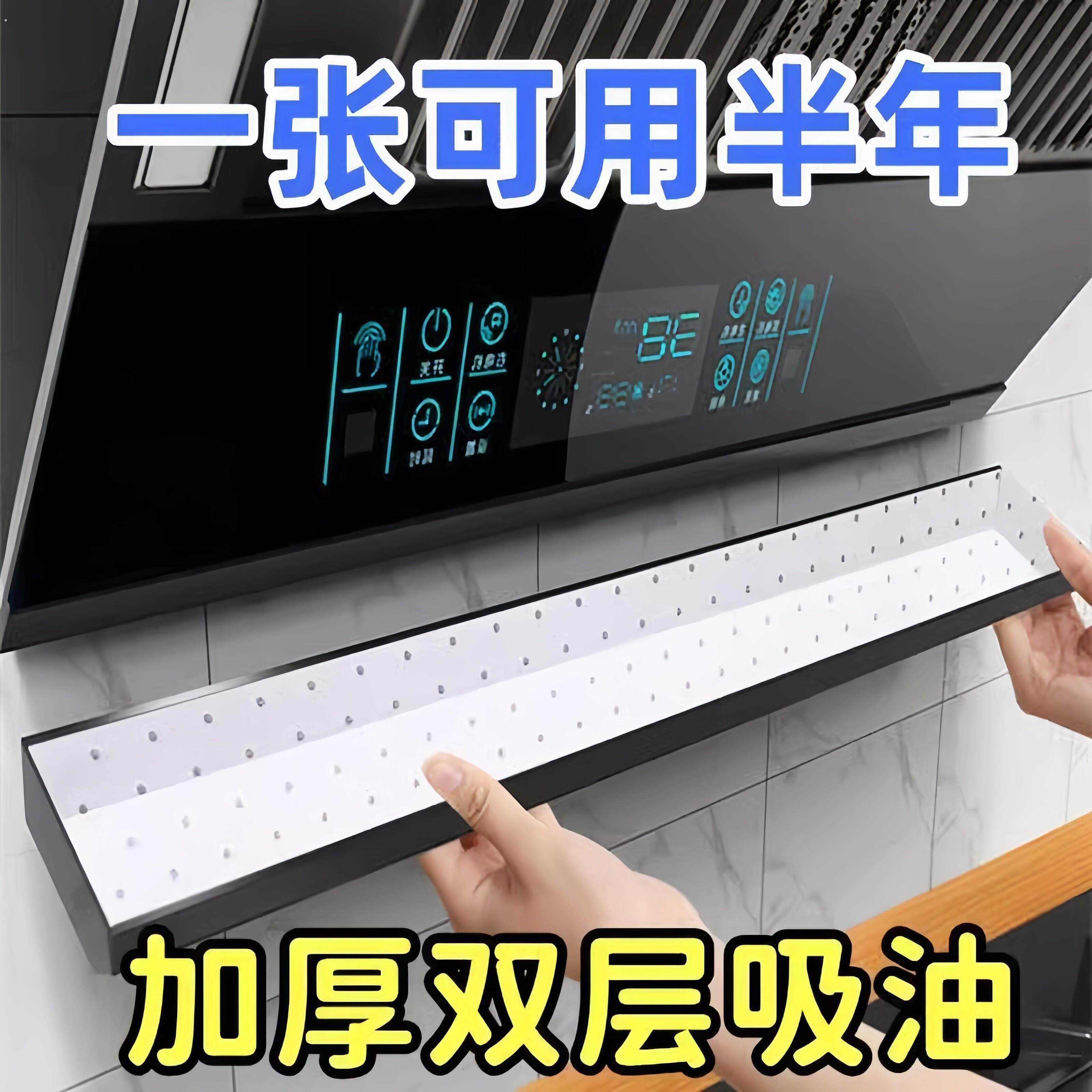 油烟机吸油棉条通用厨房加厚防油贴纸抽接垫油槽专用过滤网盒防漏