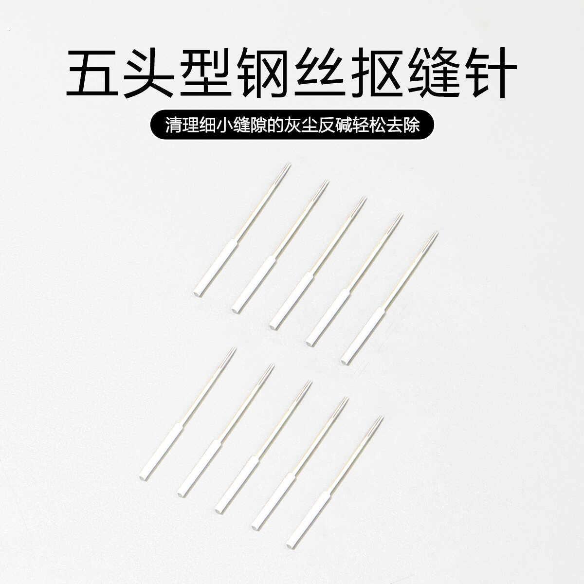 『文玩电动抠缝五瓣针』核桃橄榄核手串清理缝隙专用