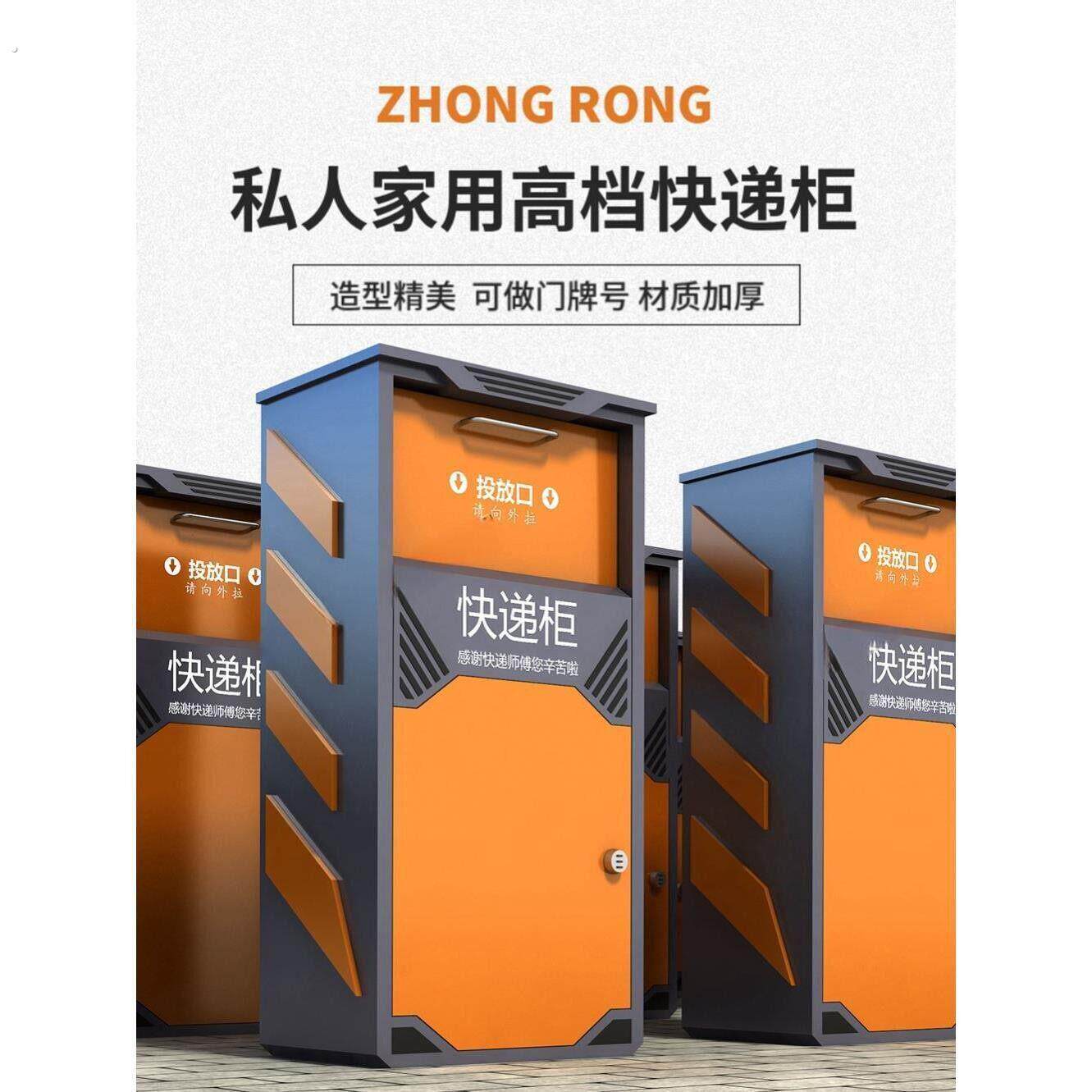 私人家用快递柜别墅家门口投递柜户外防盗收件箱投放快递箱室外
