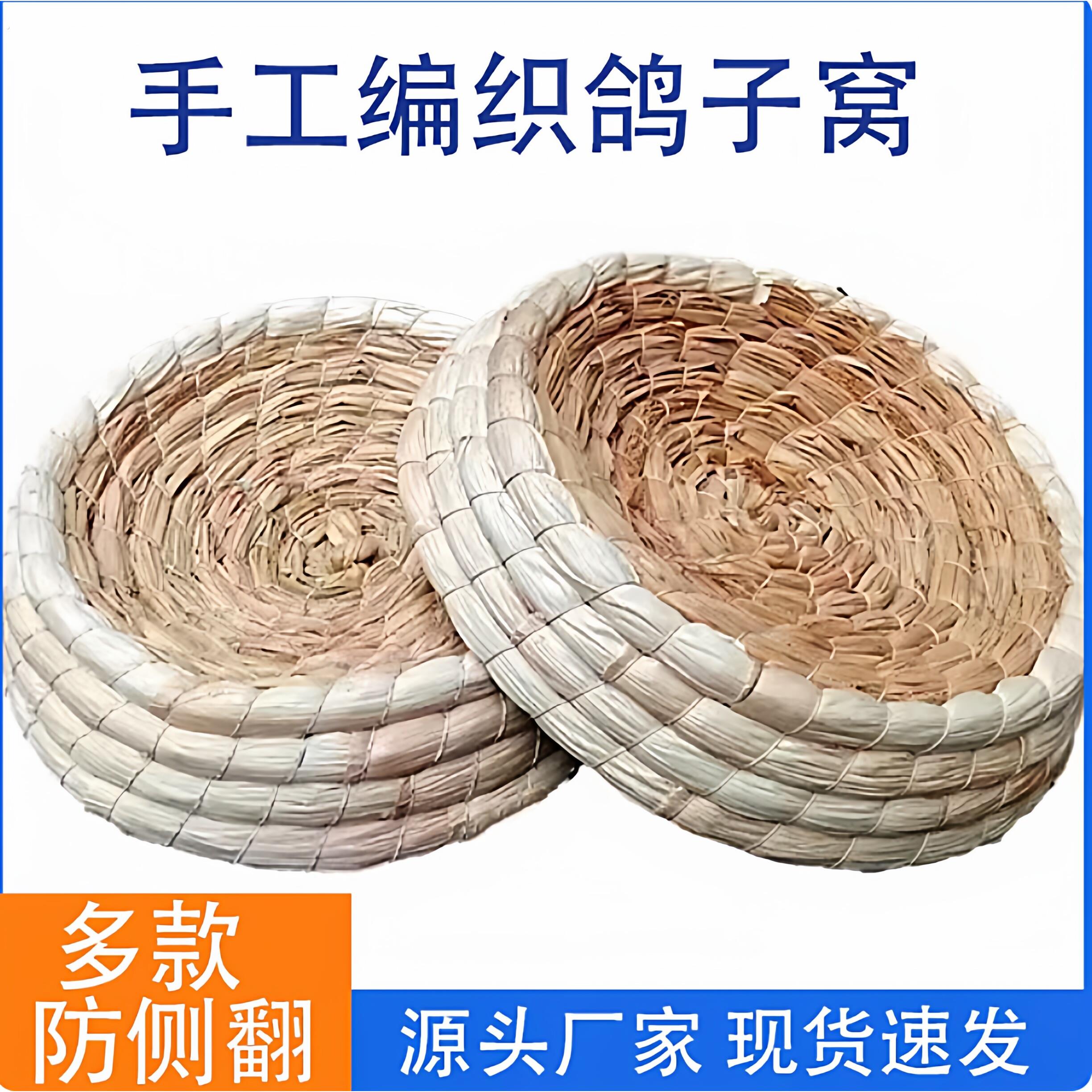 鸽子用品用具鸽子窝巢防侧翻下蛋窝鸽具孵蛋专用窝塑料繁殖窝草窝
