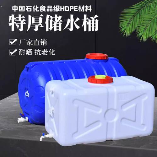 货车专用洗手水箱卧式大容量塑料水箱加厚长方形超大号水桶带盖子